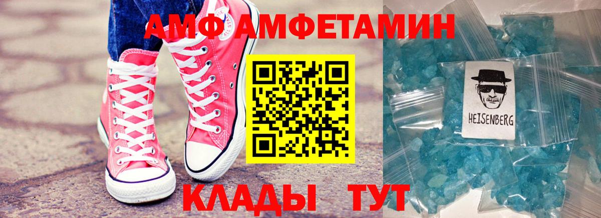 Amphetamine Premium  Вход с VPN  Тара 