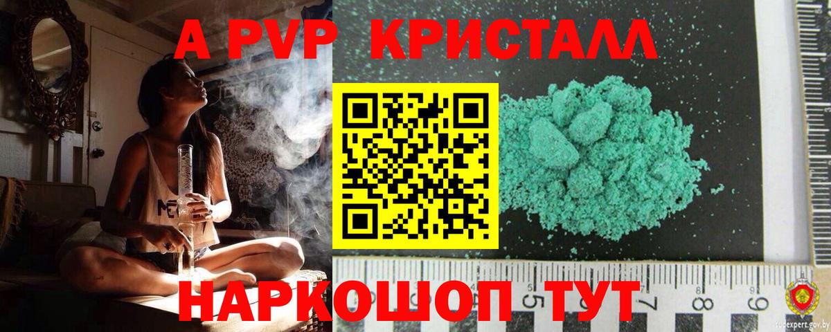 A PVP СК КРИС  Alpha PVP СК КРИС  А ПВП крисы CK  Тара  APVP  Вход с VPN 