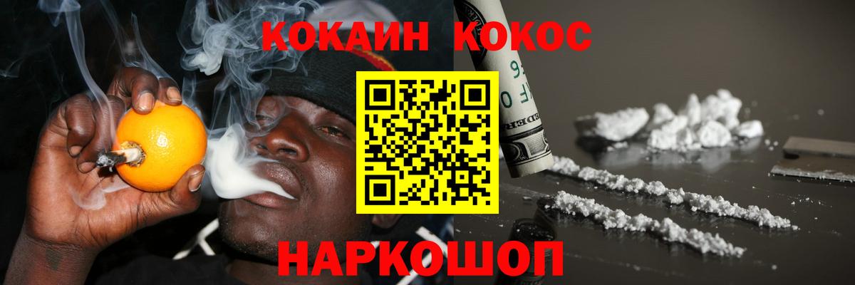 КОКАИН Перу  COCAIN  Тара  Вход с VPN 
