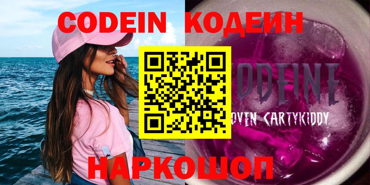 Кодеиновый сироп Lean напиток Lean (лин) Тара