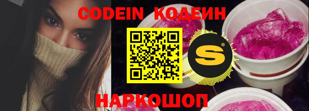 Кодеиновый сироп Lean напиток Lean (лин)  Вход с VPN  Тара  Кодеиновый сироп Lean напиток Lean (лин) 