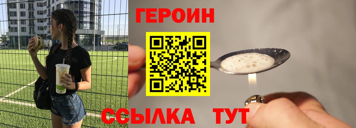 Тара  ГЕРОИН афганец  Вход с VPN 