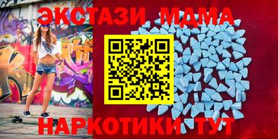МДМА Новокубанск