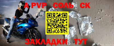 а пвп мука Новозыбков