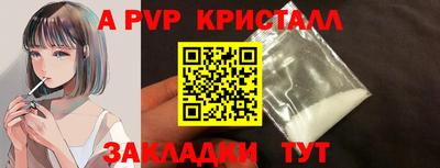 а пвп мука Новозыбков