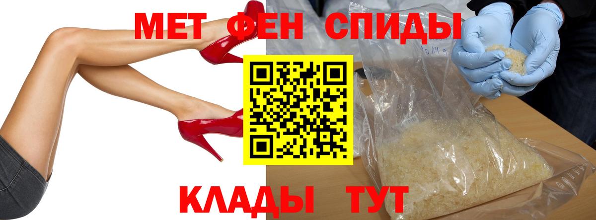МЕТАМФЕТАМИН пудра Тара