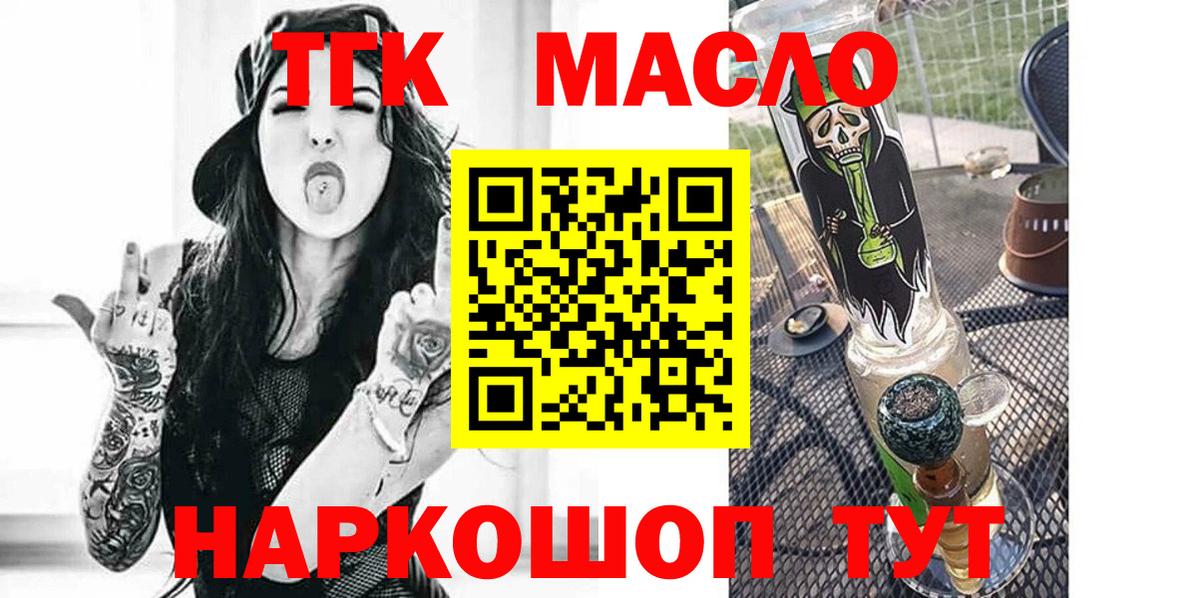 ТГК THC oil Тара