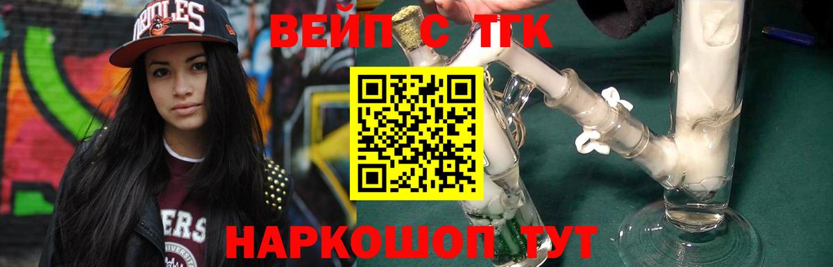 купить наркотик  Вход с VPN  Тара  ТГК гашишное масло 