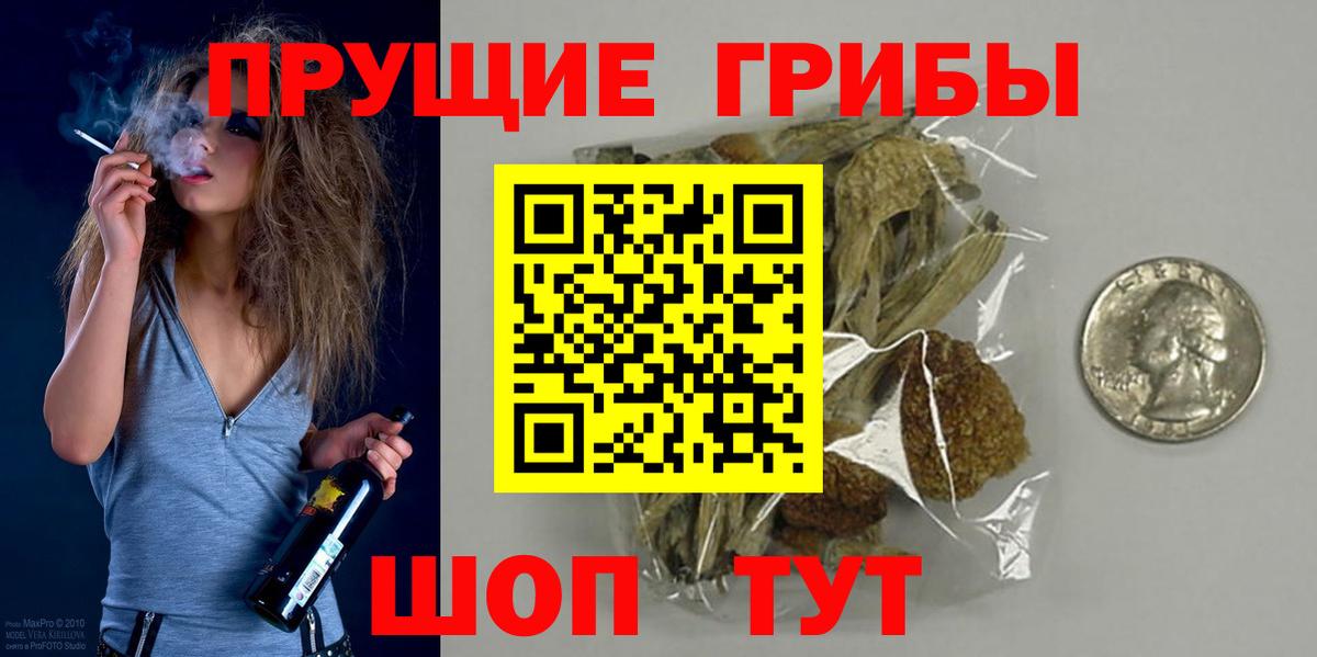 наркошоп  Вход с VPN  Тара  Галлюциногенные грибы ЛСД  Псилоцибиновые грибы прущие грибы 